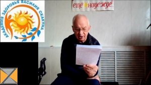 Философские беседы с Василием Александровичем Скакуном. 25.03.2023 /09:26