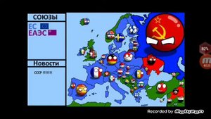 Альтернативная История Европы (Countryballs)