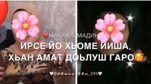 Песни- ЙИША 💖