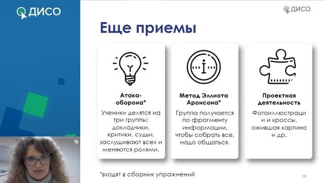 Вебинар «Навыки 21 века  критическое мышление, креативность, коммуникация и кооперация»