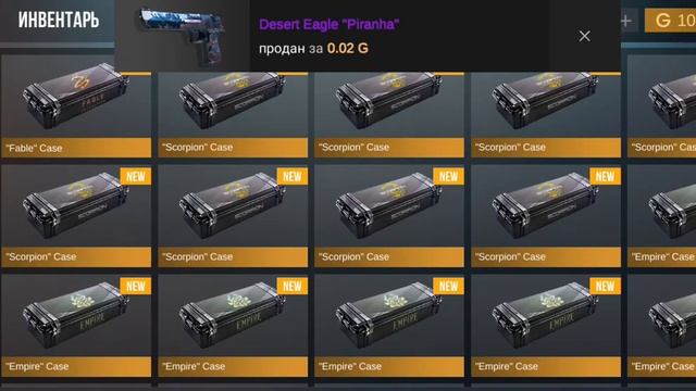 открытия кейсов ,в симулятор кейсов смотреть онлайн