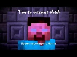 Почему Херобрин был удален из Майнкрафта