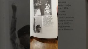 Маршал Тимошенко, автобиография