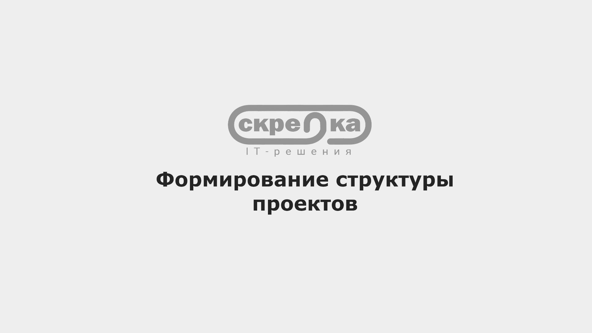 Формирование структуры проекта