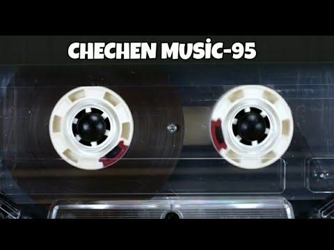 ЧЕЧЕНСКАЯ СТАРАЯ  ОЧЕНЬ КРАСИВАЯ  ПЕСНЯ ❤МИЧХЬА ЛЕЛА ДЕГИ ЕЗАР / РАХМАН ГАЗИЕВ НОСТАЛЬГИЯ