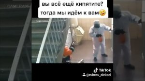 Вы всё ещё кипятите? Тогда мы идем к вам!