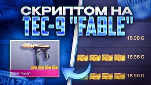 С НУЛЯ ДО НОЖА С ЛУЧШИМ СКРИПТОМ | #morr1x