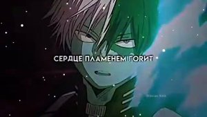 раз два три сердце пламенем горит пасматри как прекрасен этот мир.