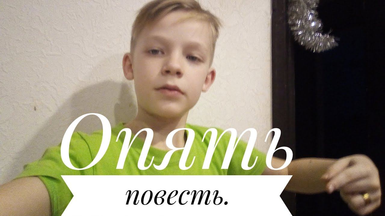 Повесть смотреть онлайн