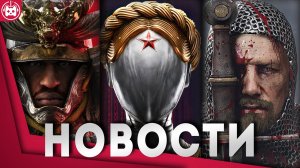 СВЕЖИЕ ИГРОВЫЕ НОВОСТИ Kingdom Come Deliverance 2, Dead by Daylight, Cat Quest 3, Marvel Rivals