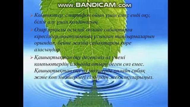 СТУДЕНТТЕРГЕ АРНАЛҒАН ПСИХОЛОГИЯЛЫҚ НҰСҚАУЛЫҚ