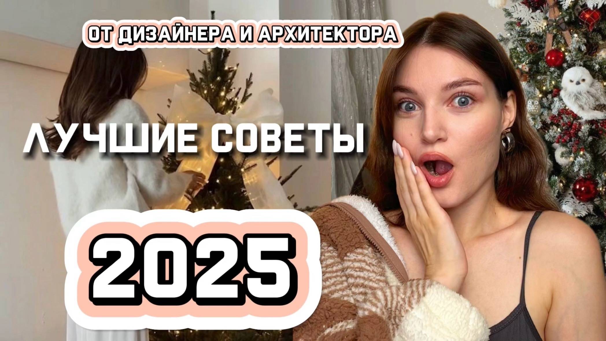 Как украсить ДОМ к НОВОМУ ГОДУ 2025??