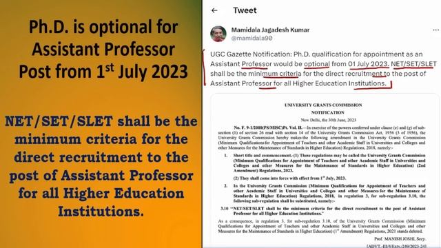 Ph.D. is not Mandatory for Assistant Professor Post || Assistant Professor के लिए Ph.D. जरुरी नहीं