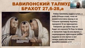 Урок покорности и 700 скамеек. Агада Талмуда с Рав Байтманом