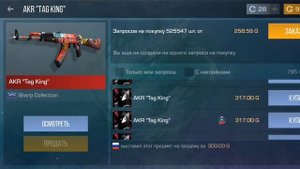 Закуп на 3000 голды