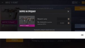 Меня обманули на нож в стендофф 2😫😭🤧