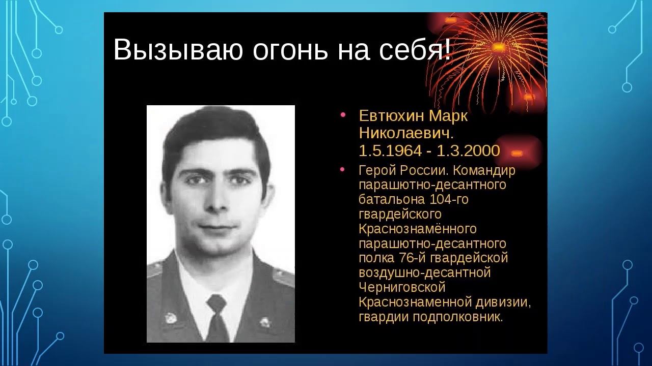 ДТ "Детство" "Шестая рота, ушедшая в века!"