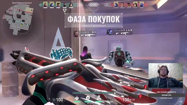 ФУЛ ПАТИ / VALORANT смотреть онлайн