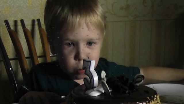 Мне три года!