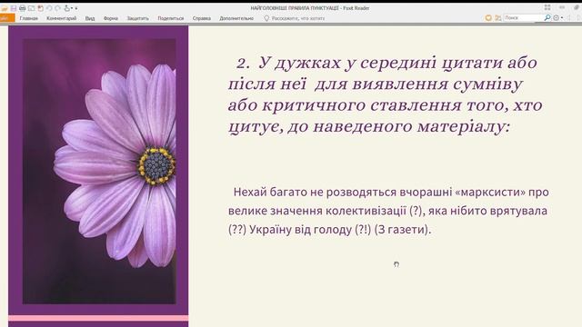 Крапка. Знак оклику. Знак питання. смотреть онлайн