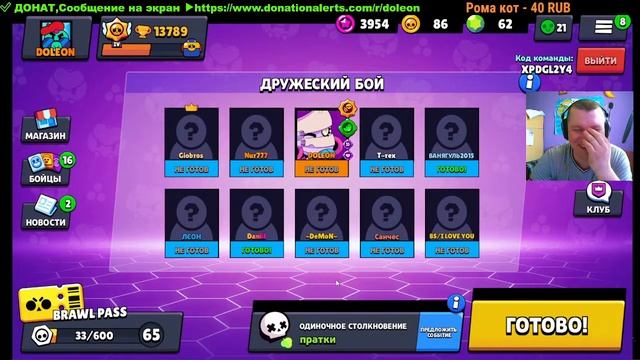 Мини Игры // Brawl Stars // Стрим Бравл Старс // Играю с подписчиками