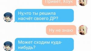 Королевская Академия. Переписка Роуз и Хоука. 😊