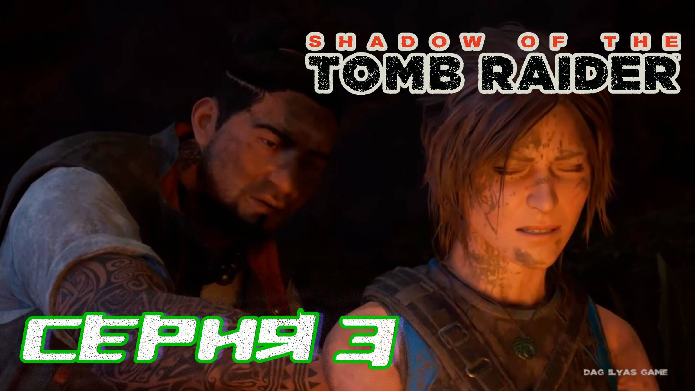 Прохождение Shadow of the Tomb Raider. Без комментов. Часть 3