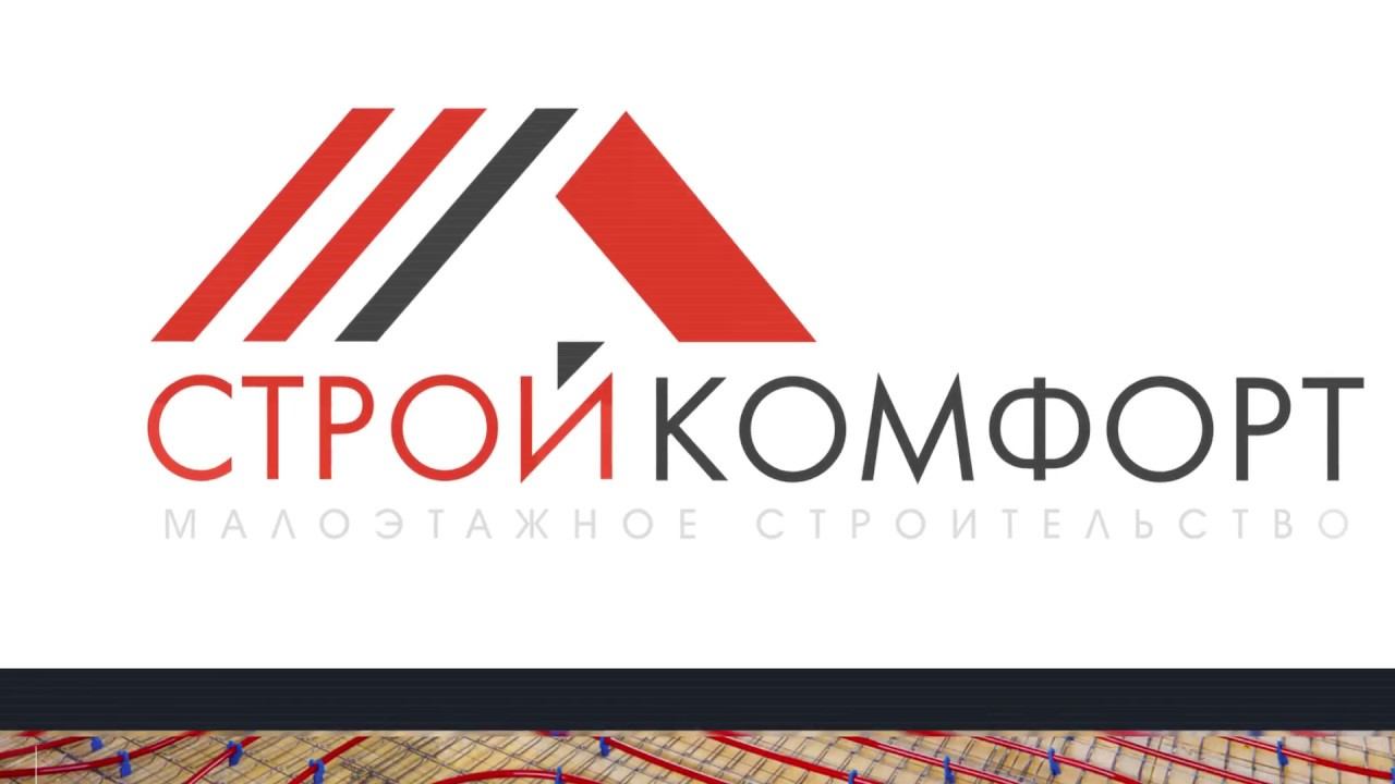 Стройкомфорт/ СИСТЕМЫ ОБОГРЕВА