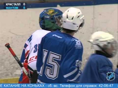 НХЛ-Омск: Кристал - Фантом (4-2) смотреть онлайн