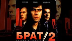 Океан Ельзи песня
коли тебе нема (брат 2)