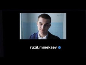 Рузиль Минекаев Биография Фильмография Образование Семья Слово пацана