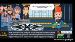 Вращайте барабан. Триумф в Детском и во Взрослом блоке (Эрудитов).