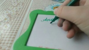 годаю на ваши имена