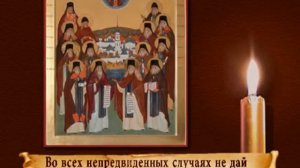 Молитва Оптинских старцев на начало дня