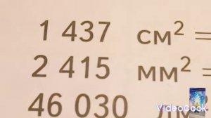 Математика четвёртый класс упражнение 27 страница 55