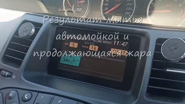 АВТОМОЙКА используй на 150 и НЕ ПАРЬСЯ в жару поможет сохранить силы очистит ВСЁ