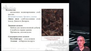 Урок 2. Территория, население и хозяйство России в начале XVI в.