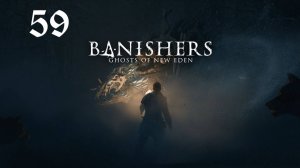 Banishers Ghosts of New Eden - Охота за сокровищами