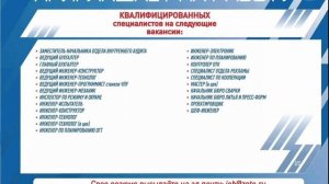 Псков Работа для переселенцев