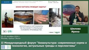 Выступление Шиловой Ирины, генерального директора Альянс Групп