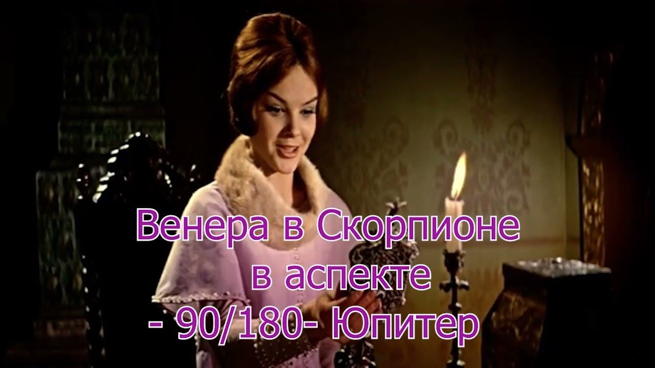 Астрологический разбор фильма-сказки "Осенние колокола" #астрология #аспектыпланет