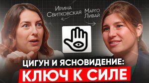 Цигун и медитации: путь к сверхвозможностям // Ирина Свитковская