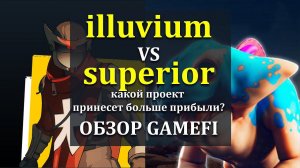 Обзор новых проектов GameFI + Аналитика Экосистем