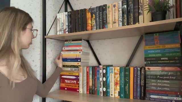 📚МОИ КНИЖНЫЕ ПОЛКИ📚 Часть 1
