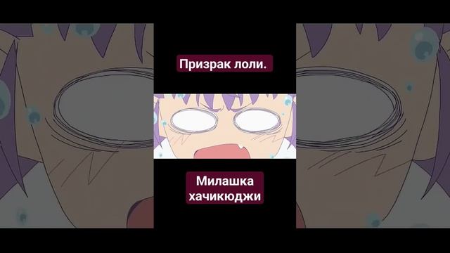 Цикл историй монстров #anime