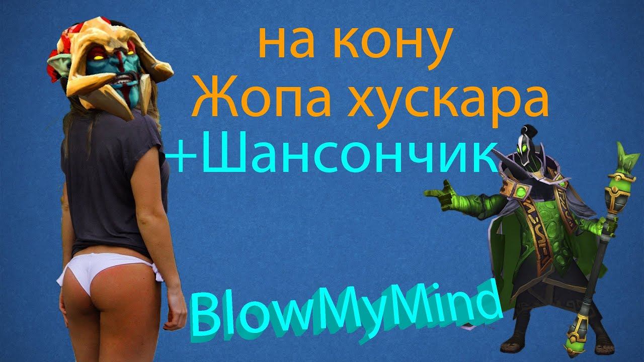 КВЕСТ НА ПОПКУ В ДОТКЕ смотреть онлайн