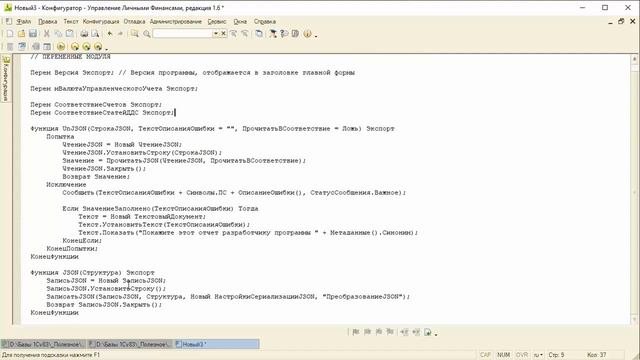 Фишка Платформы 1С:Предприятие 8.3.25