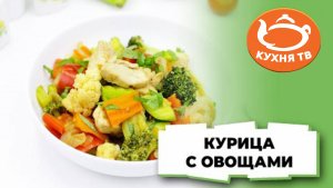 Сочная курица с овощами на сковороде