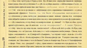 АДУ  Древнерусский Язык  Курс 1  Урок 9  Этимология