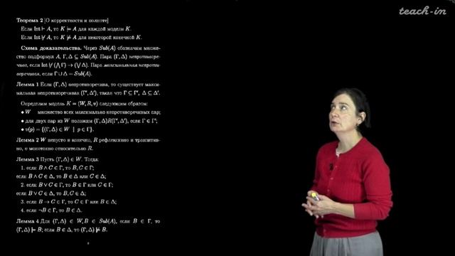 Лекция 02. Интуиционистская логика высказываний